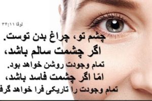 عیسی مسیح