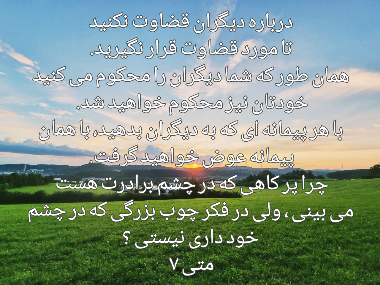 کلام روزانه