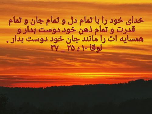 مثل سامری نیکو