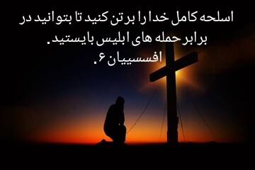 وقتی از وسوسه های هولناک به ستوه می آییم