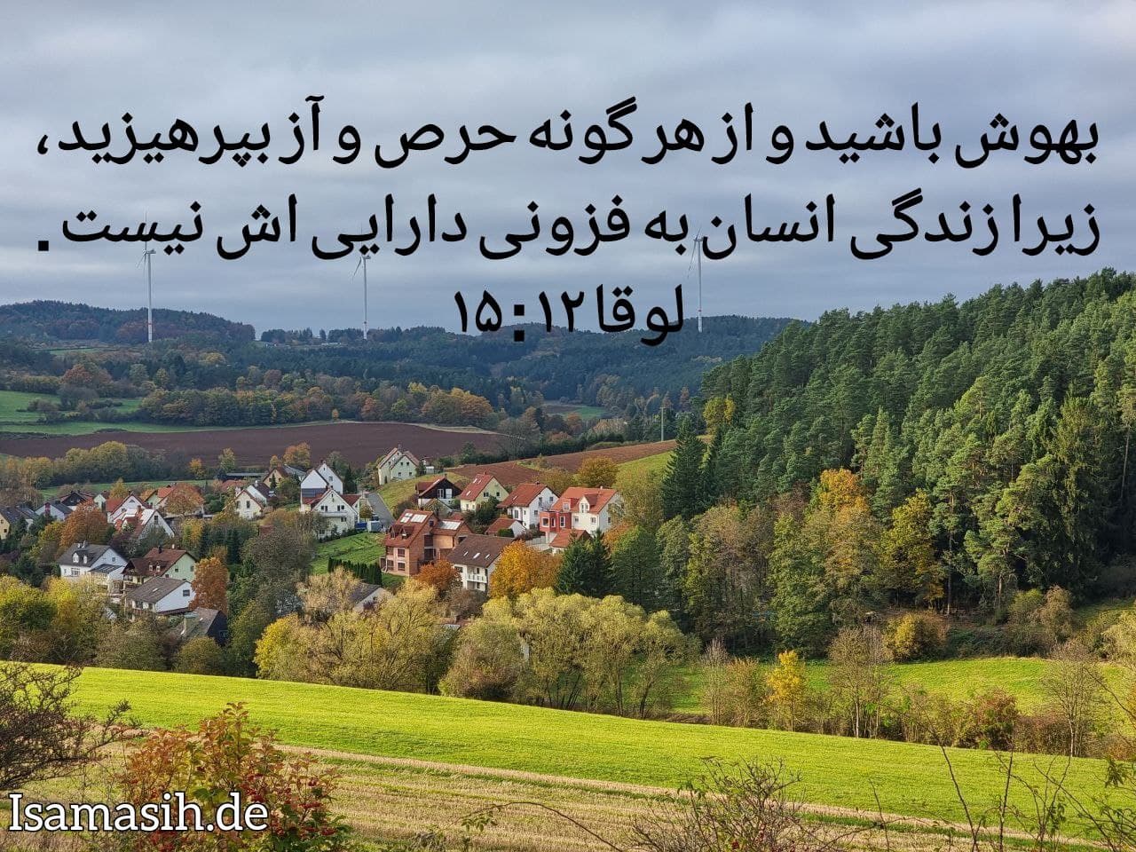 کتاب مقدس و ساده زیستن