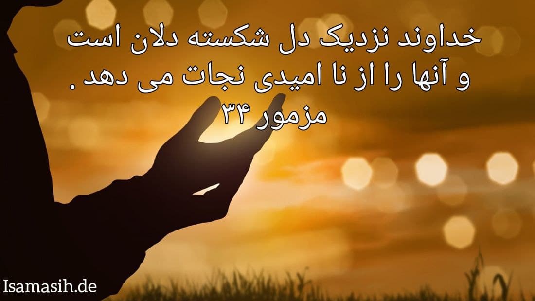 ستایش نیکویی خداوند
