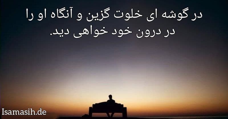 انضباط سکوت و خلوت کردن