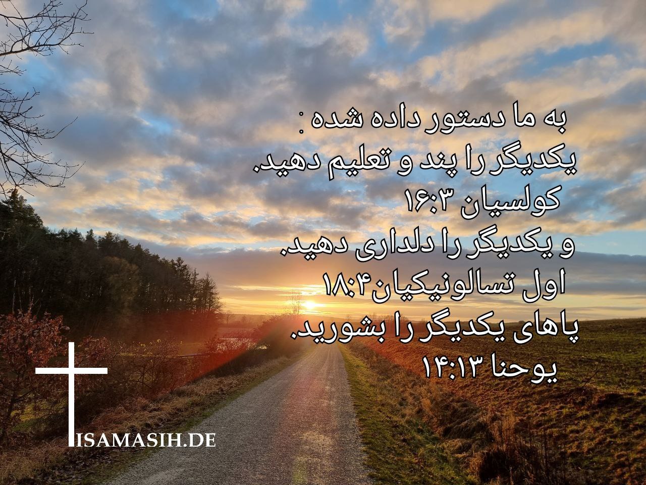 مثل مسیح درباره پر کاه و چوب!