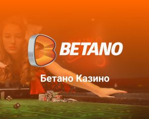 Betarno Casino Review