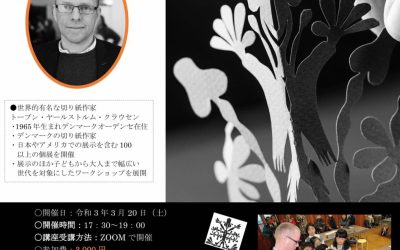 Japansk online papirklip workshop
