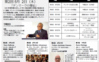 Online Japanese paper-cutting workshop with Keiwa University, Japan