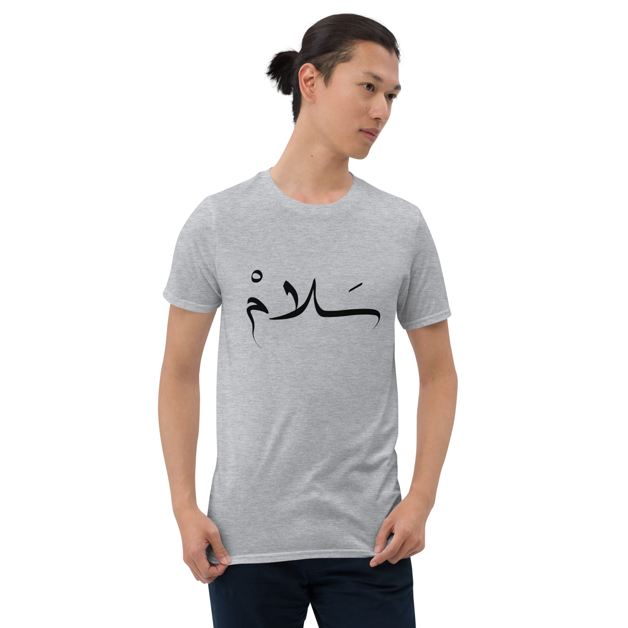 Salam Peace Arabic Calligraphy Tee