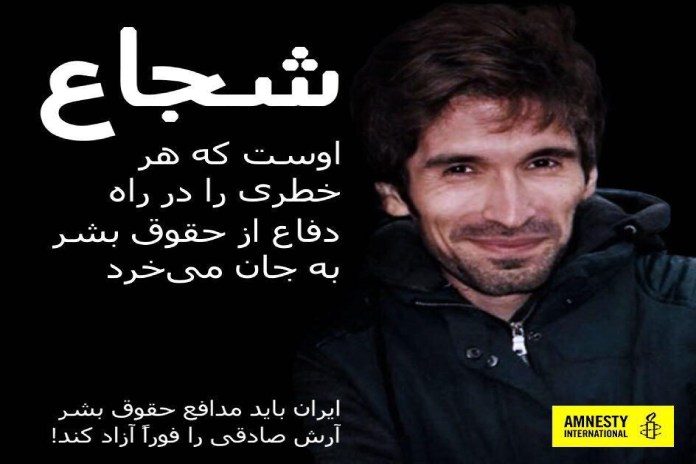 Arash_sadeghi_amensty (1)