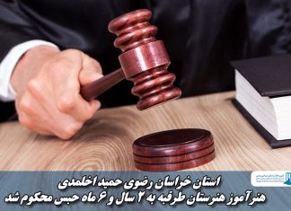 صدور حکم