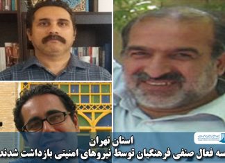 علی اکبر باغانی، محمد حبیبی و جعفر ابراهیمی