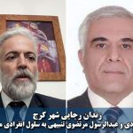 ارژنگ داوودی و عبدالرسول مرتضوی تنبیهی