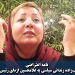 عالیه مطلب‌زاده