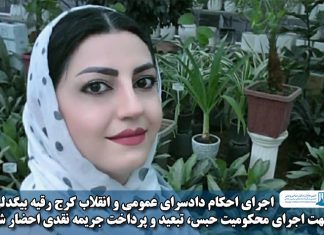 رقیه بیگدلی