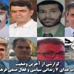 اسماعیل عبدی، مسعود نیکخواه، اسکندر لطفی، به همراه ساسان مکانیک ناریه، مهدی بیرامی، منوچهر بختیاری، مهدی فراحی شاندیز