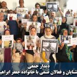 دیدار جمعی از آشنایان و فعالان صنفی با خانواده جعفر ابراهیمی