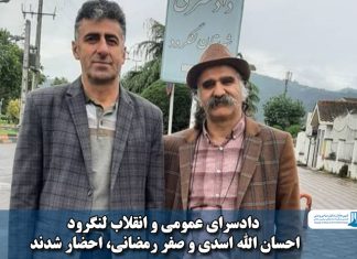 احسان الله اسدی و صفر رمضانی