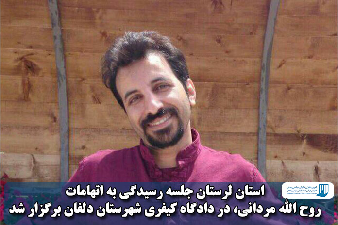 روح الله مردانی روح الله مردانی
