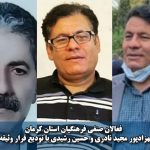 محمدرضا بهزادپور، مجید نادری و حسین رشیدی