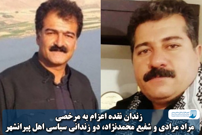 مراد مرادی و شفیع محمدنژاد مراد مرادی و شفیع محمدنژاد