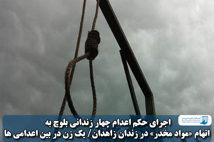 اعدام اعدام