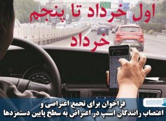 رانندگان اسنپ