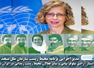 فعالان محیط زیست زندانی در ایران