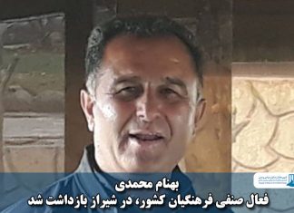 بهنام محمدی