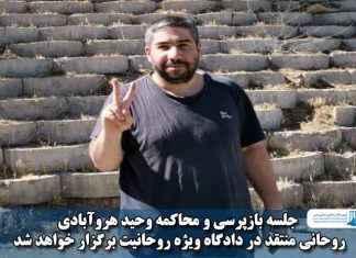 وحید هروآبادی