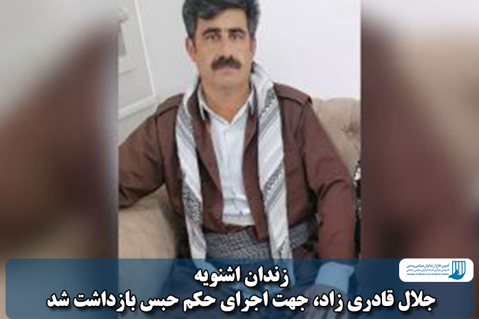جلال قادری زاد جلال قادری زاد
