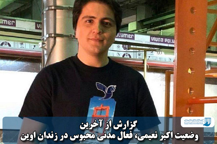 اکبر نعیمی اکبر نعیمی