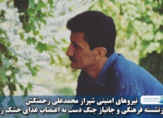 محمد‌علی زحمتکش