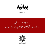 کانون نویسنده‌گان ایران