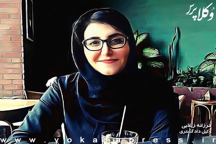 فرزانه زیلابی