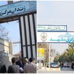 زندان‌های یزد و (وکیل آباد) مشهد
