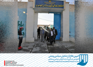 زندان کهنوج
