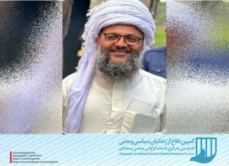 ماموستا لقمان امینی