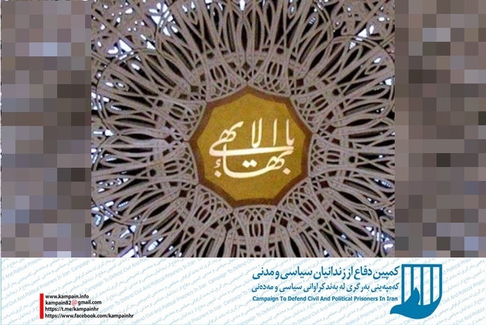 شهروندان بهایی