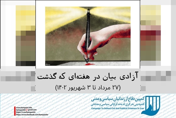آزادی بیان آزادی بیان
