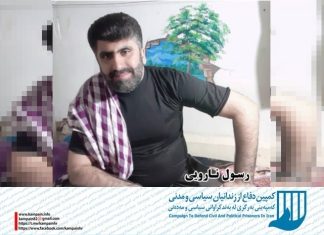 رسول نارویی
