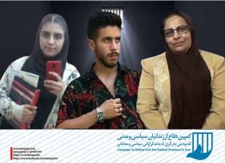 بازداشت و انتقال سه عضو یک خانواده به بازداشتگاه وزارت اطلاعات ۲۰۹ زندان اوین زهرا صفایی، پرستو معینی و محمدمسعود معینی