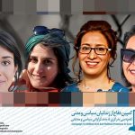 رکسانا وجدانی، بهاره قادری، سحر محب‌پور و ستاره طعامی