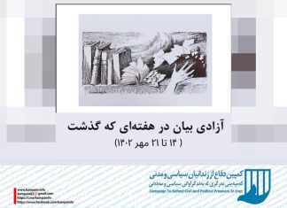 آزادی بیان