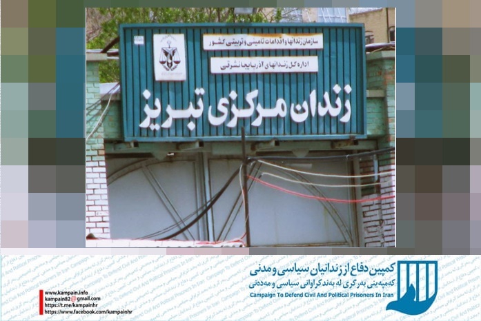 زندان مرکزی تبریز زندان مرکزی تبریز