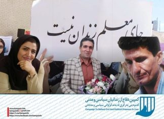 عالین صنفی معلمان استان فارس