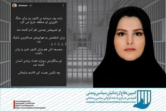 نیلوفر سادات هاشمیان