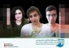 رضا محمدحسینی، محبوبه رضایی و سمانه نوروز مرادی