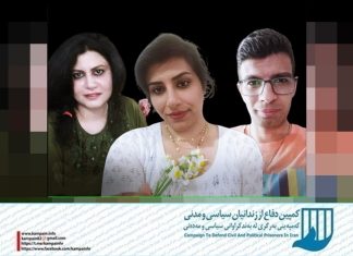 رضا محمدحسینی، محبوبه رضایی و سمانه نوروز مرادی