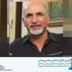 سروش ایقانی