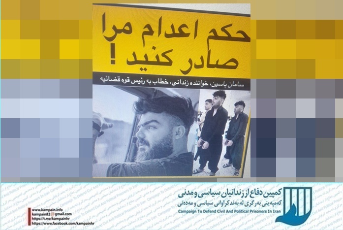 سامان یاسین سامان یاسین